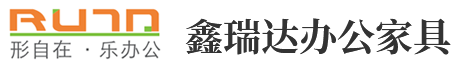 四川鑫瑞达办公家具有限公司