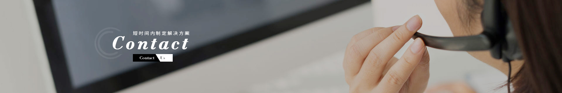 联系我们