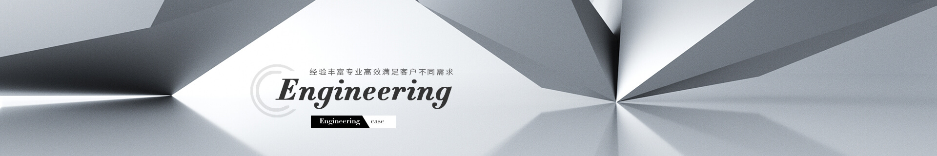 案例展示